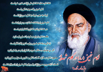 امام در کلام شهدا 2