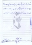 خاطره