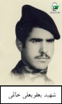 تصویر شهید یعقوبعلی حاتمی
